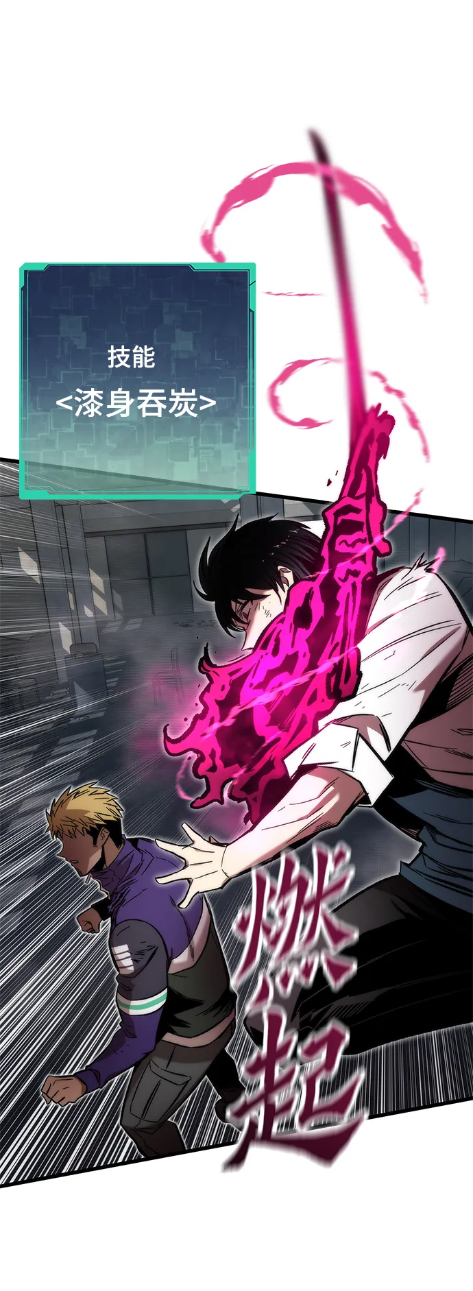 [第27话] 隐藏底牌 第29页