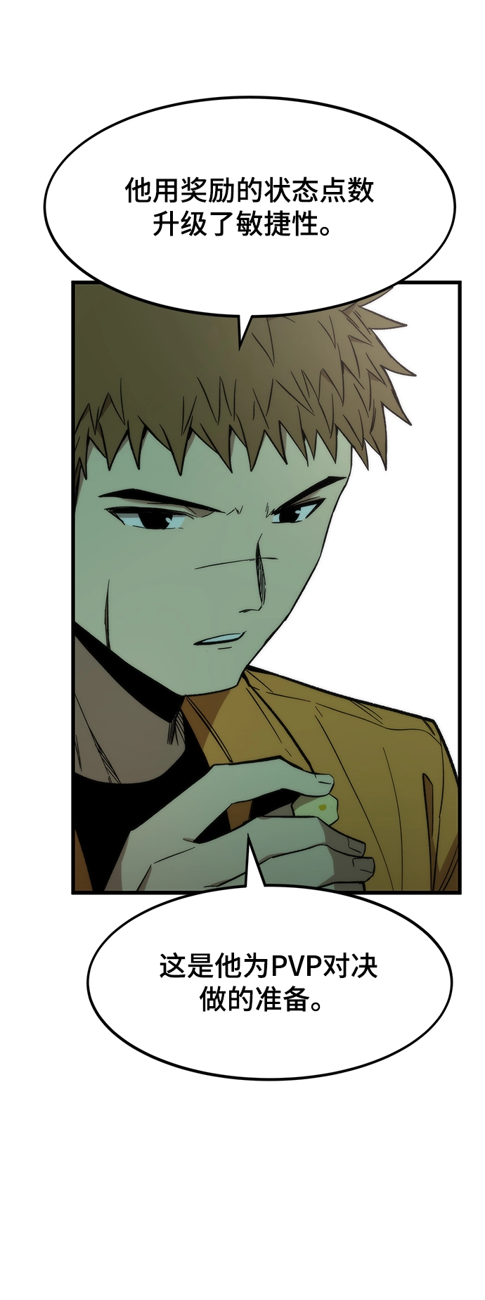 [第27话] 隐藏底牌 第36页