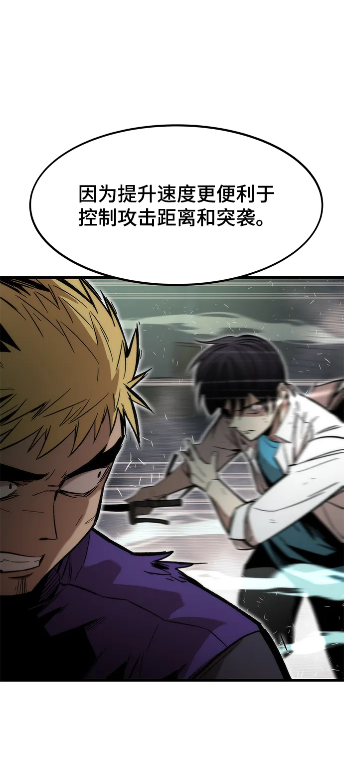 [第27话] 隐藏底牌 第37页