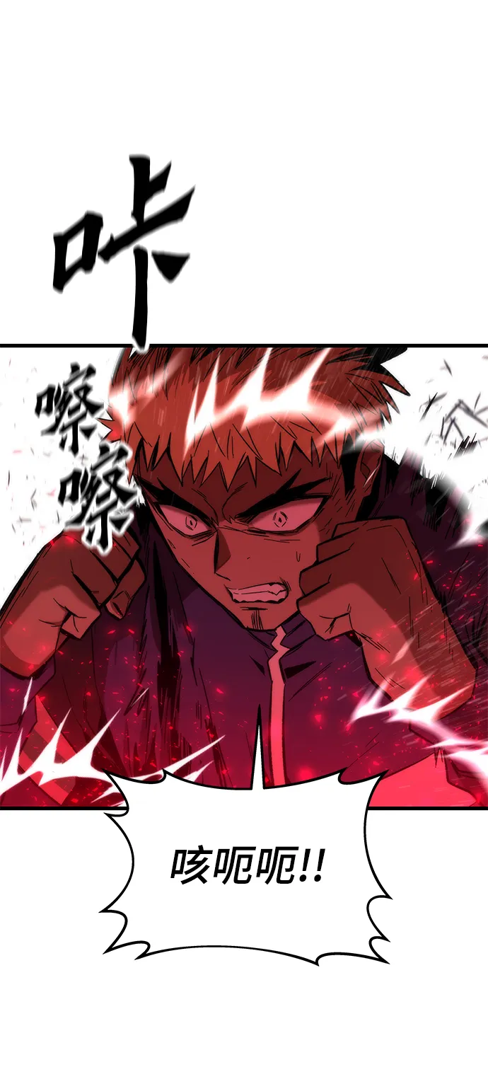 [第27话] 隐藏底牌 第39页
