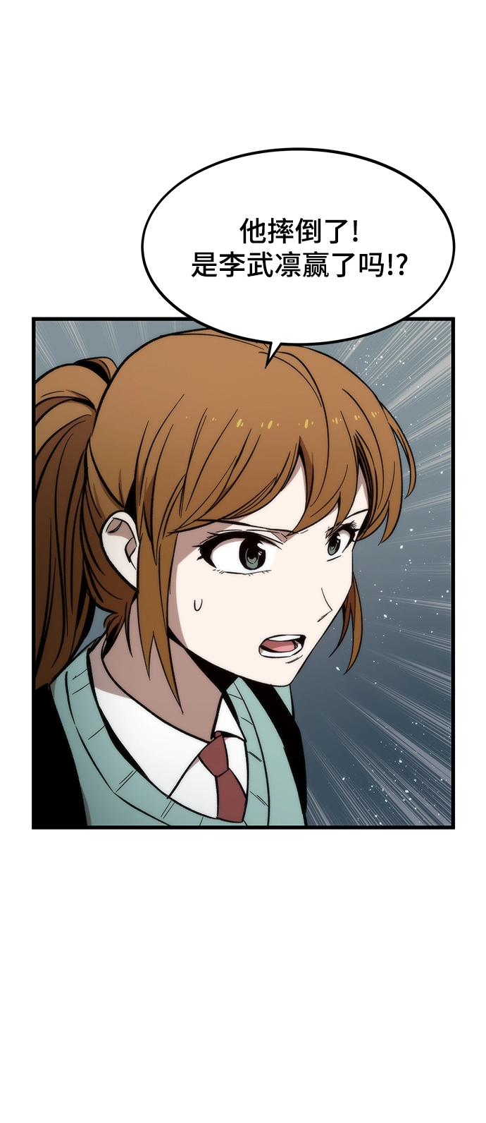 [第27话] 隐藏底牌 第41页