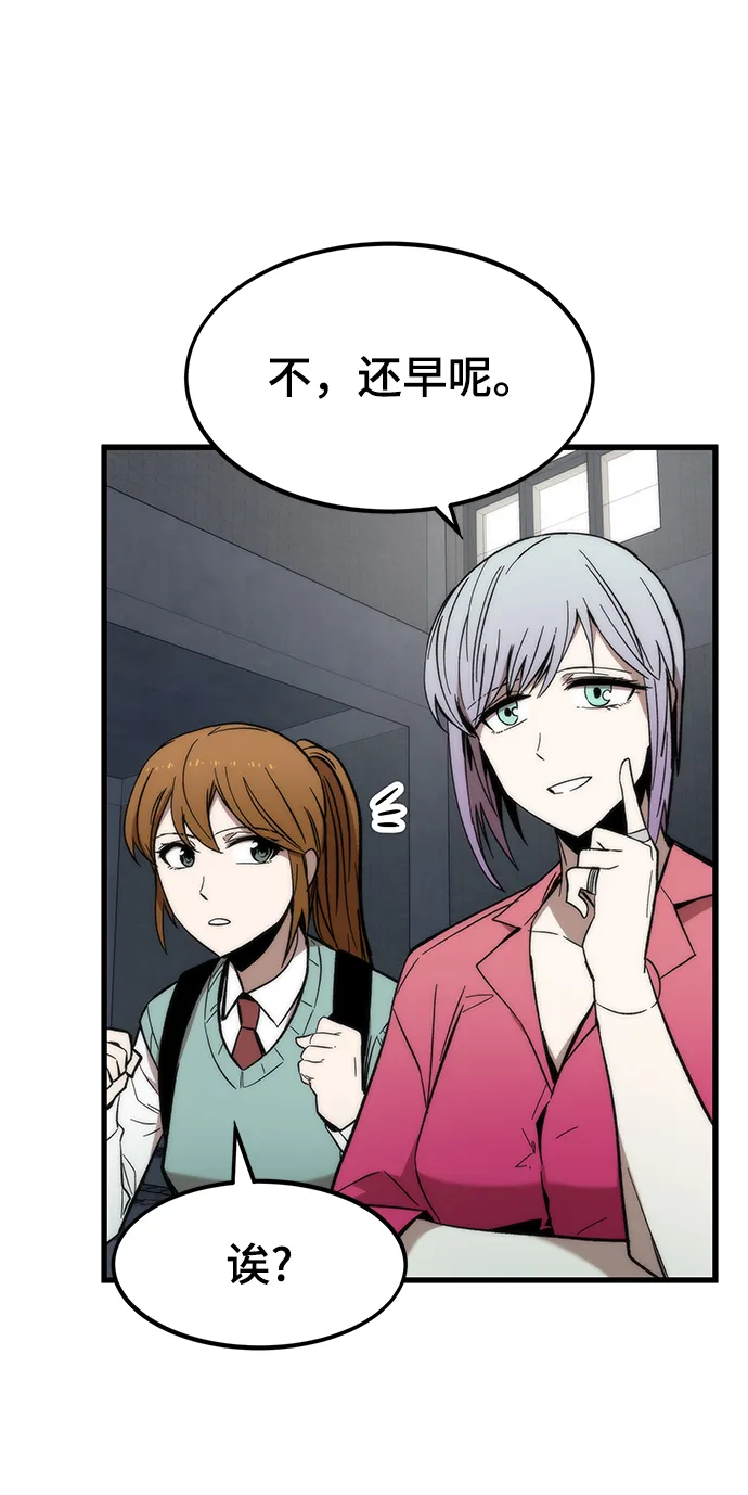 [第27话] 隐藏底牌 第42页