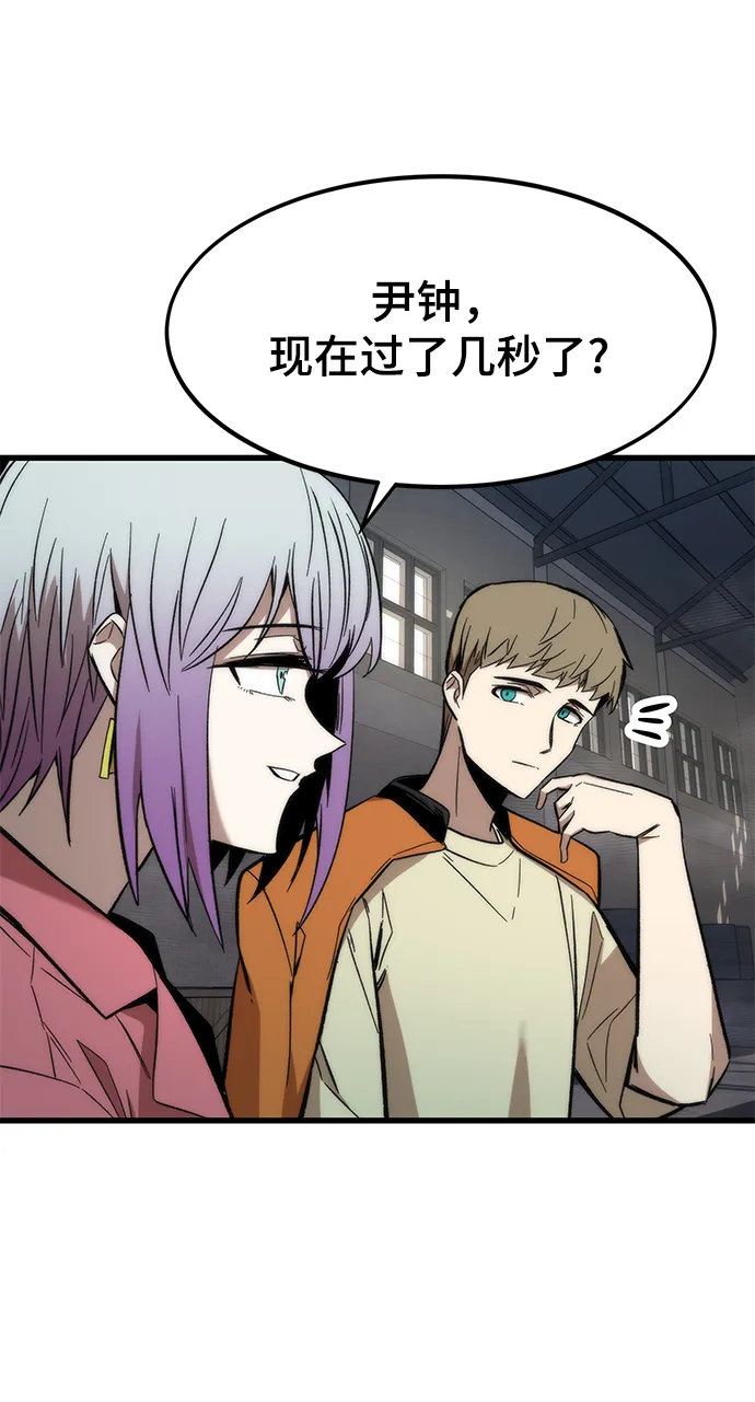 [第27话] 隐藏底牌 第43页