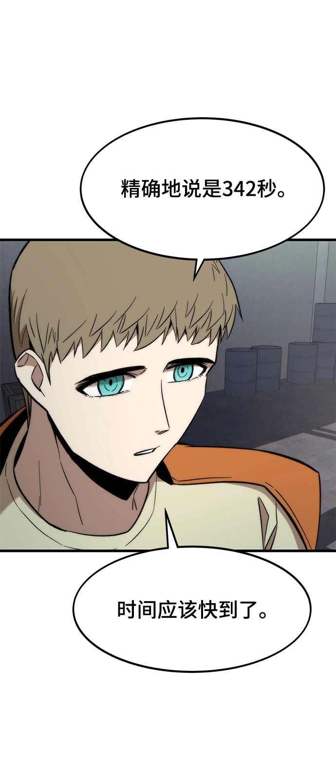 [第27话] 隐藏底牌 第44页