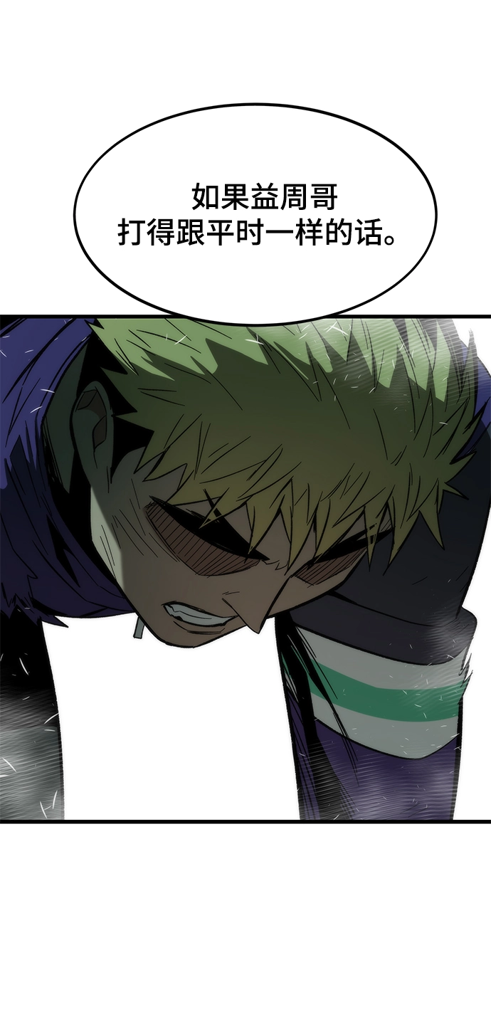 [第27话] 隐藏底牌 第45页
