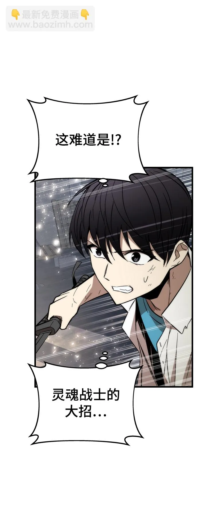 [第27话] 隐藏底牌 第48页