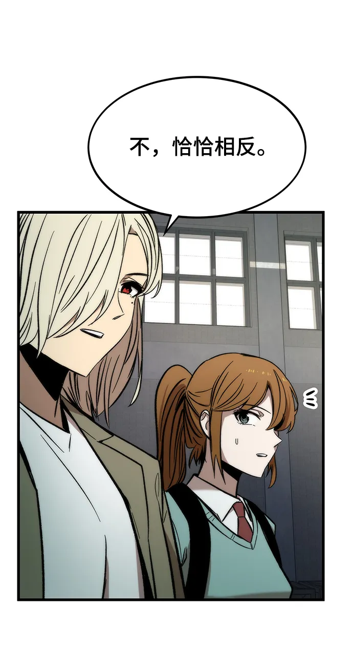 [第27话] 隐藏底牌 第51页