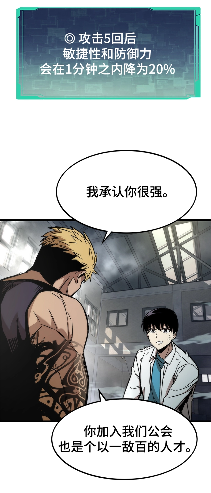 [第27话] 隐藏底牌 第56页