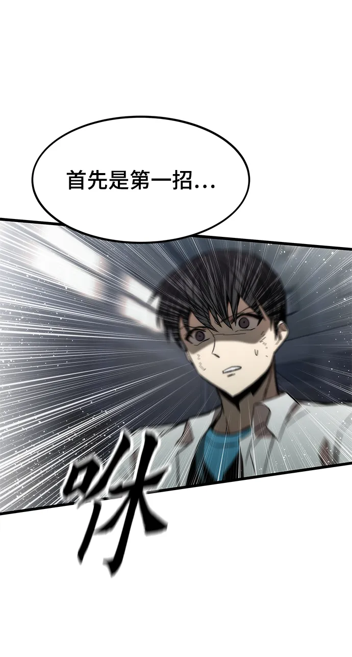 [第27话] 隐藏底牌 第60页