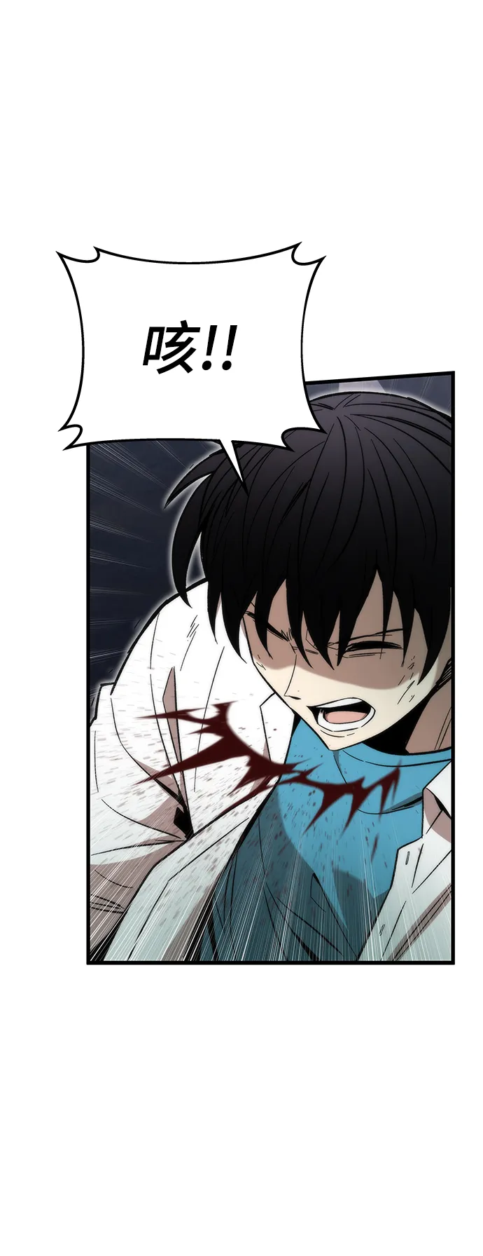 [第27话] 隐藏底牌 第63页