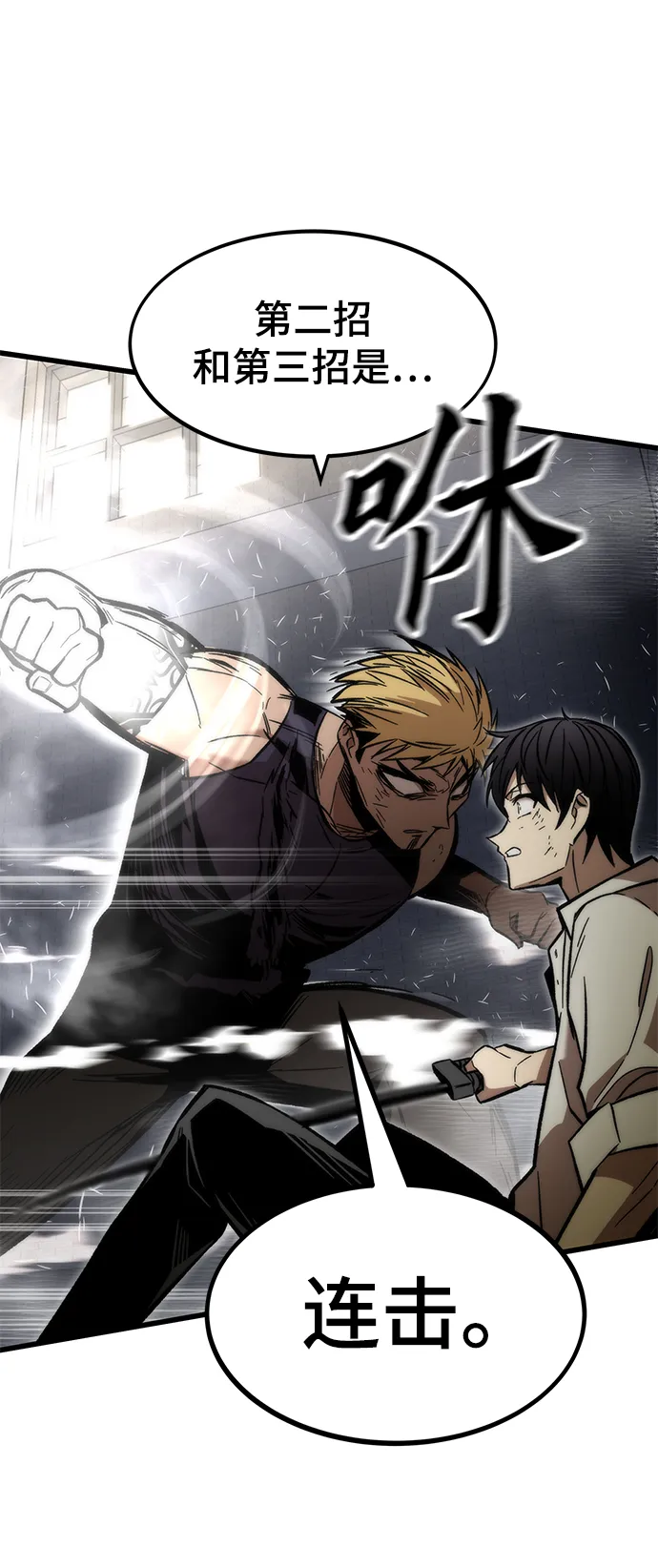 [第27话] 隐藏底牌 第64页