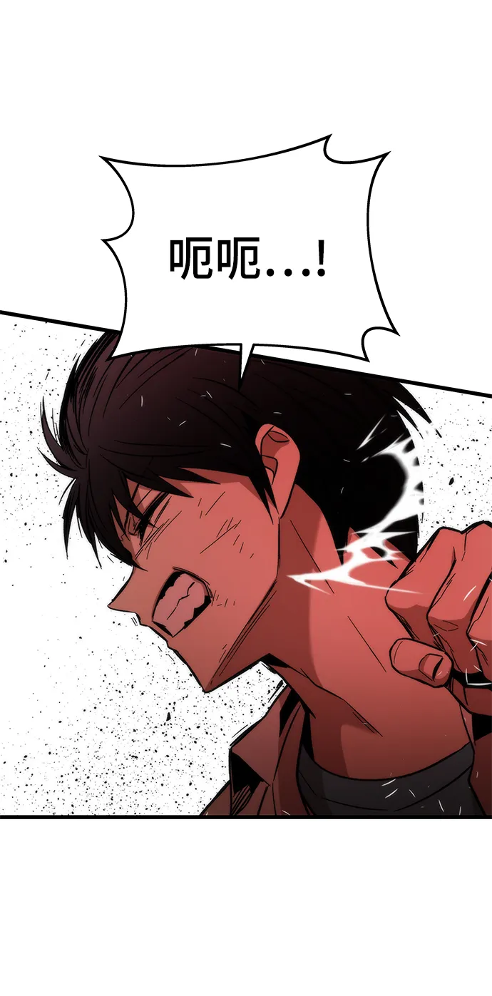 [第27话] 隐藏底牌 第66页