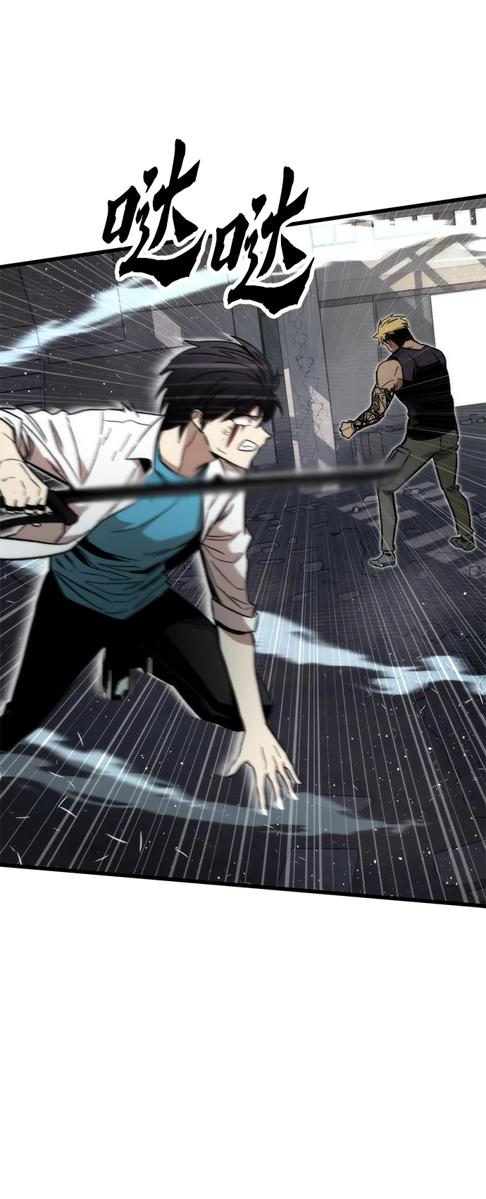 [第27话] 隐藏底牌 第68页