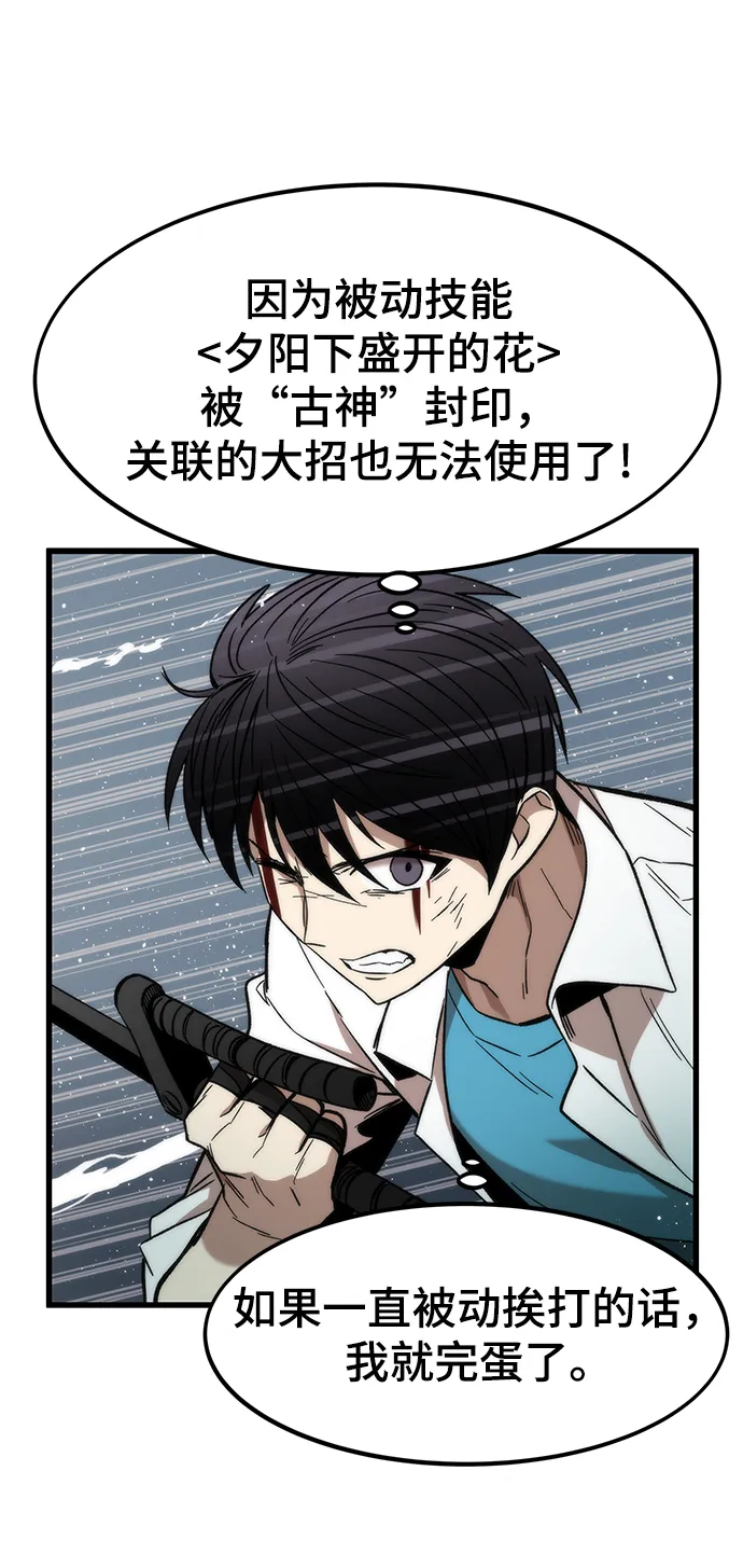 [第27话] 隐藏底牌 第69页
