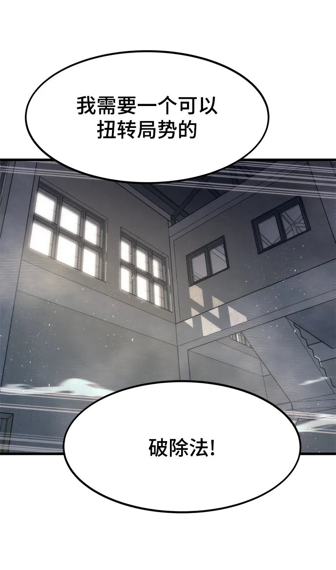 [第27话] 隐藏底牌 第70页