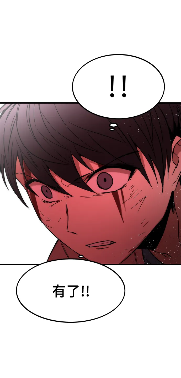 [第27话] 隐藏底牌 第71页