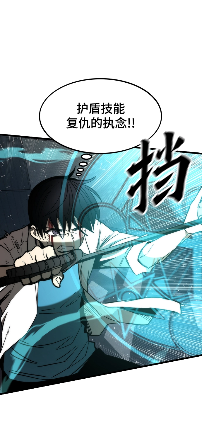 [第27话] 隐藏底牌 第74页
