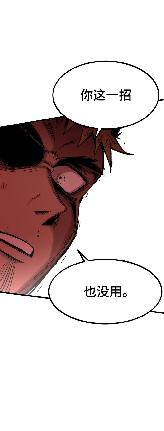 [第27话] 隐藏底牌 第75页