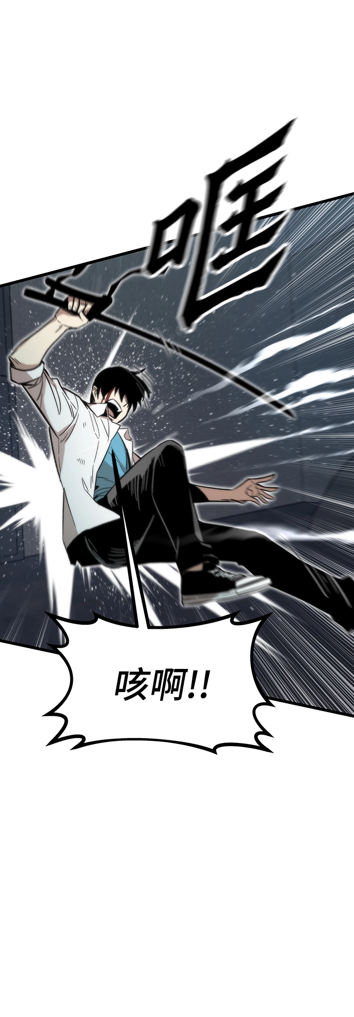[第27话] 隐藏底牌 第77页