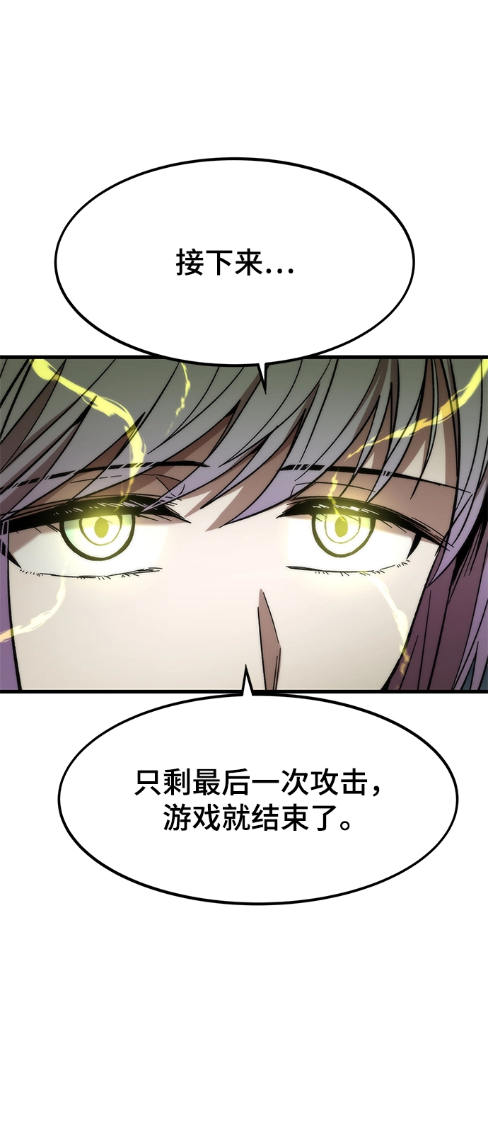 [第27话] 隐藏底牌 第79页
