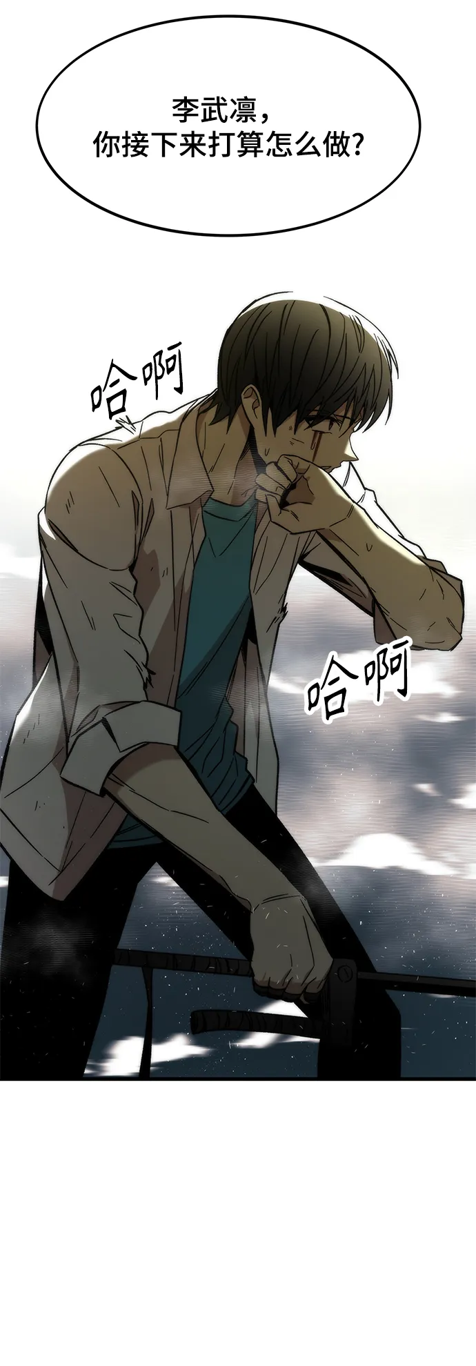 [第27话] 隐藏底牌 第80页