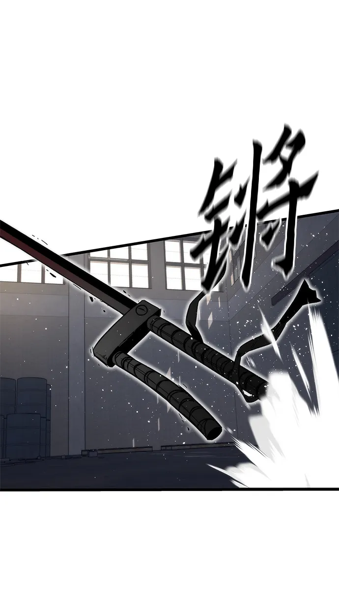 [第27话] 隐藏底牌 第86页