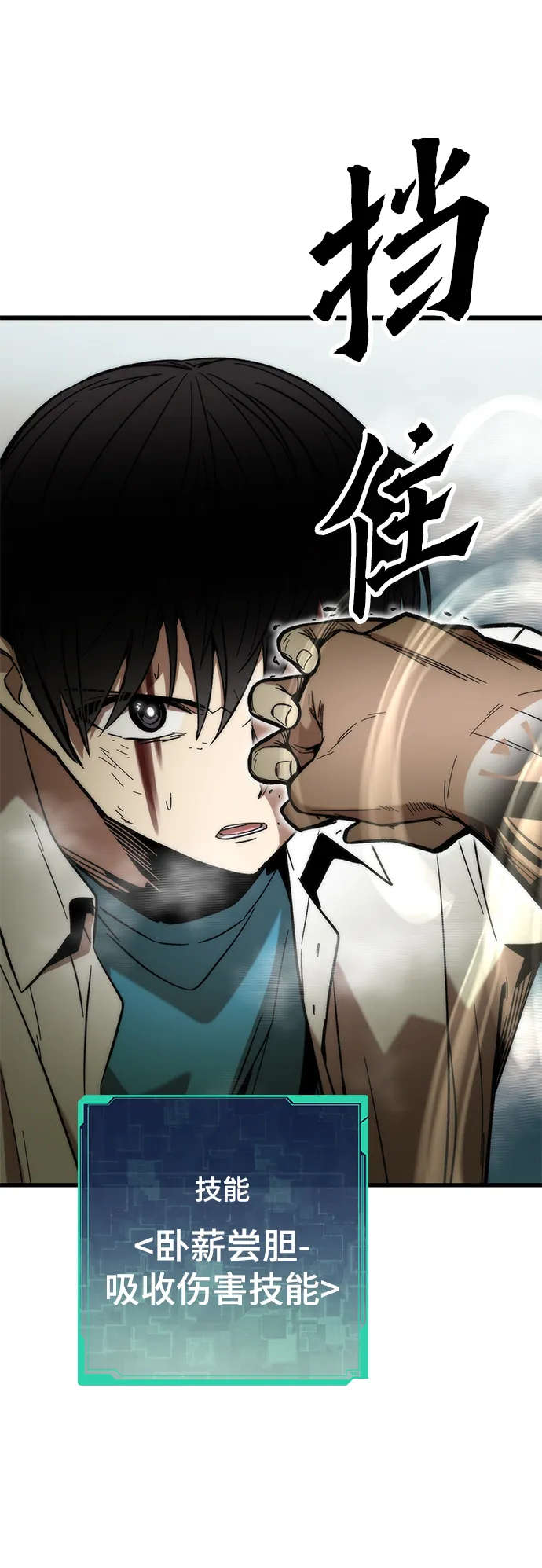 [第27话] 隐藏底牌 第91页