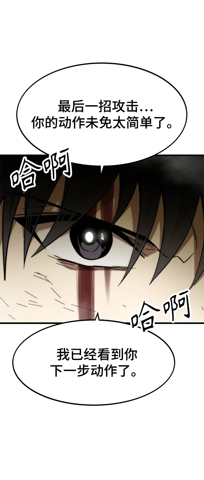 [第27话] 隐藏底牌 第92页