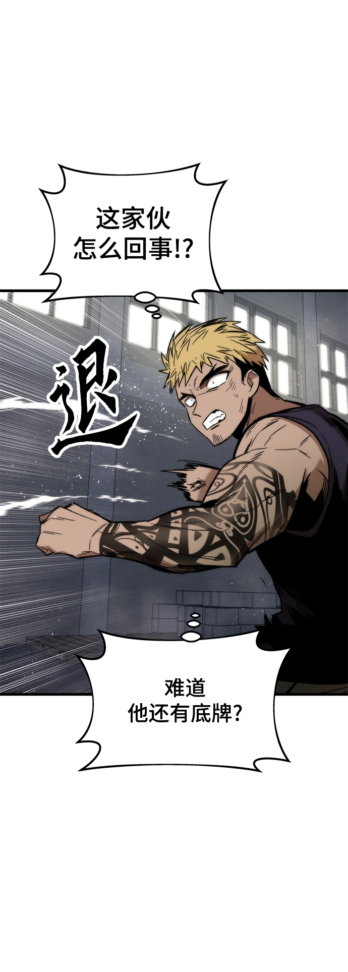 [第27话] 隐藏底牌 第93页