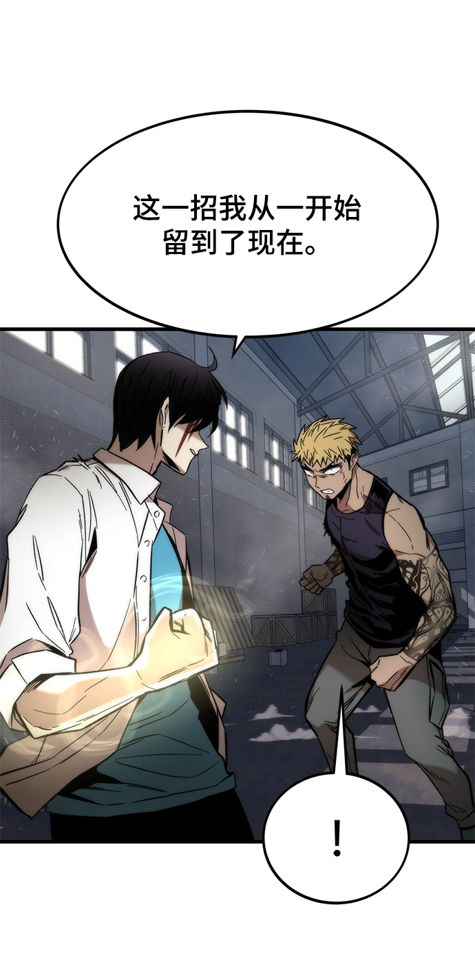 [第27话] 隐藏底牌 第96页