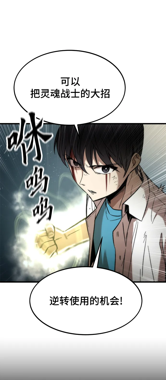 [第27话] 隐藏底牌 第97页