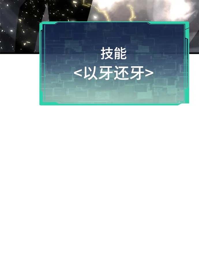 [第27话] 隐藏底牌 第101页