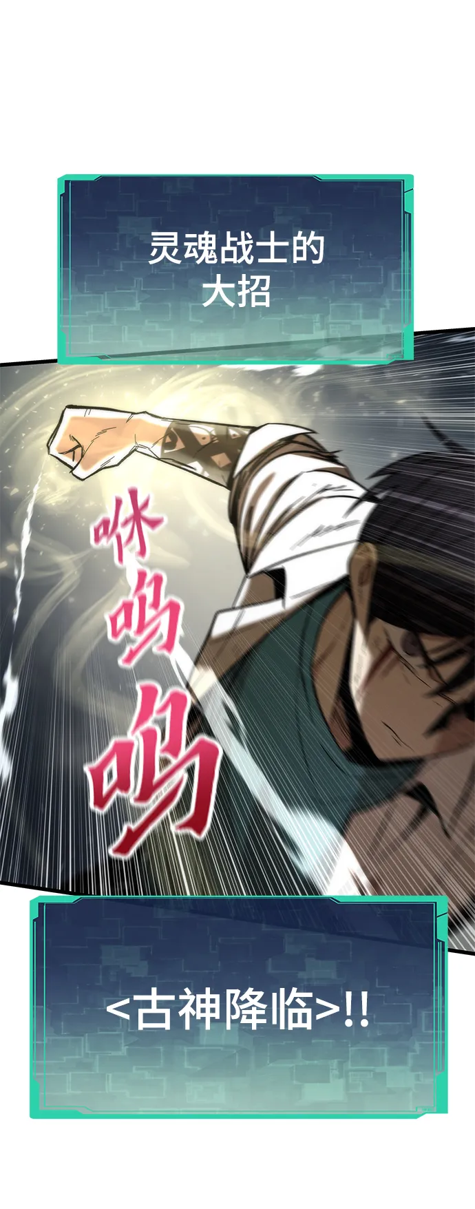 [第27话] 隐藏底牌 第102页