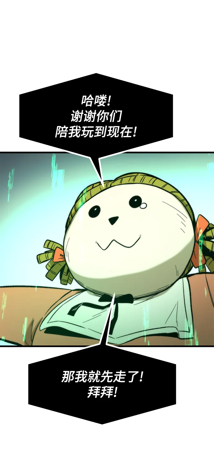 [第27话] 隐藏底牌 第108页