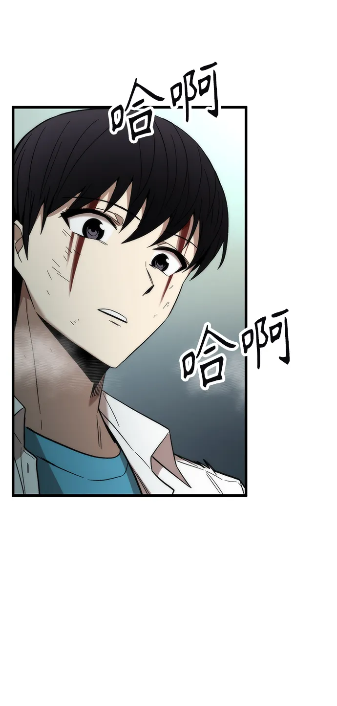 [第27话] 隐藏底牌 第111页