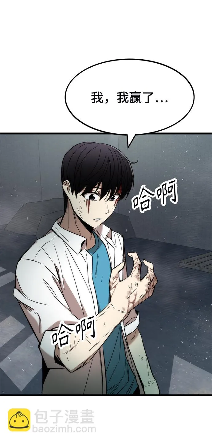 [第27话] 隐藏底牌 第112页