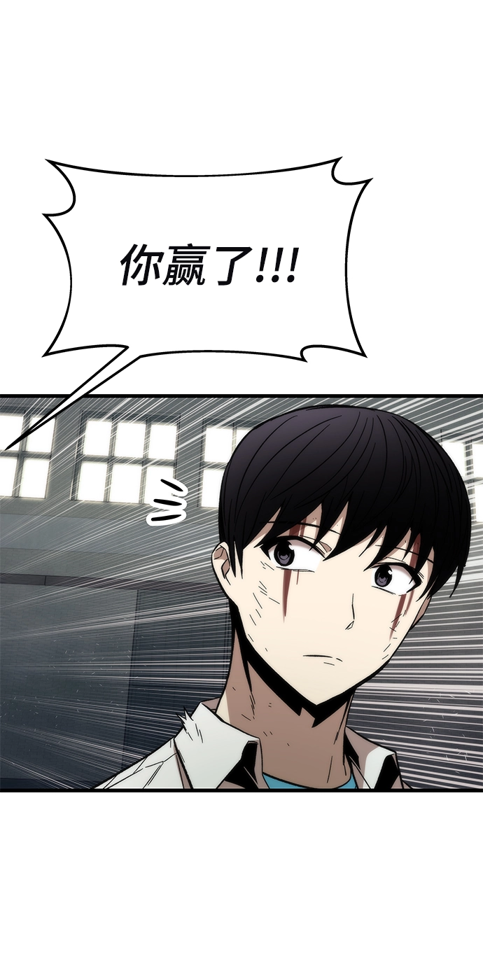 [第27话] 隐藏底牌 第113页
