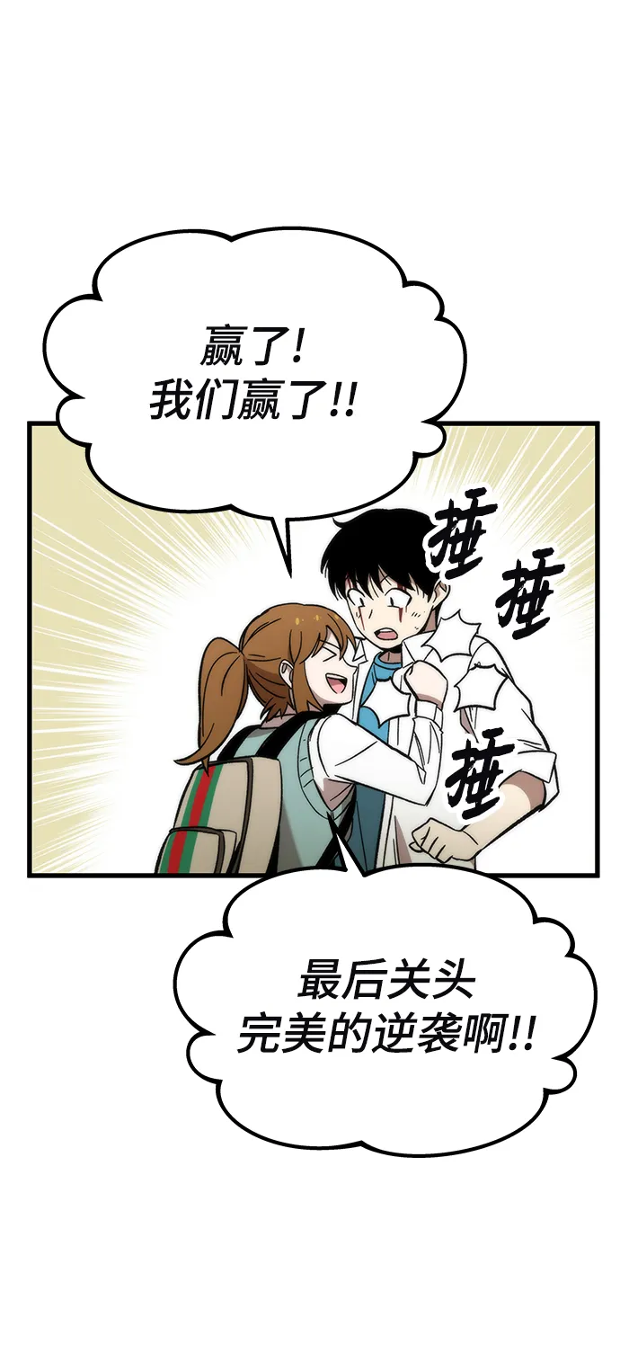 [第27话] 隐藏底牌 第115页