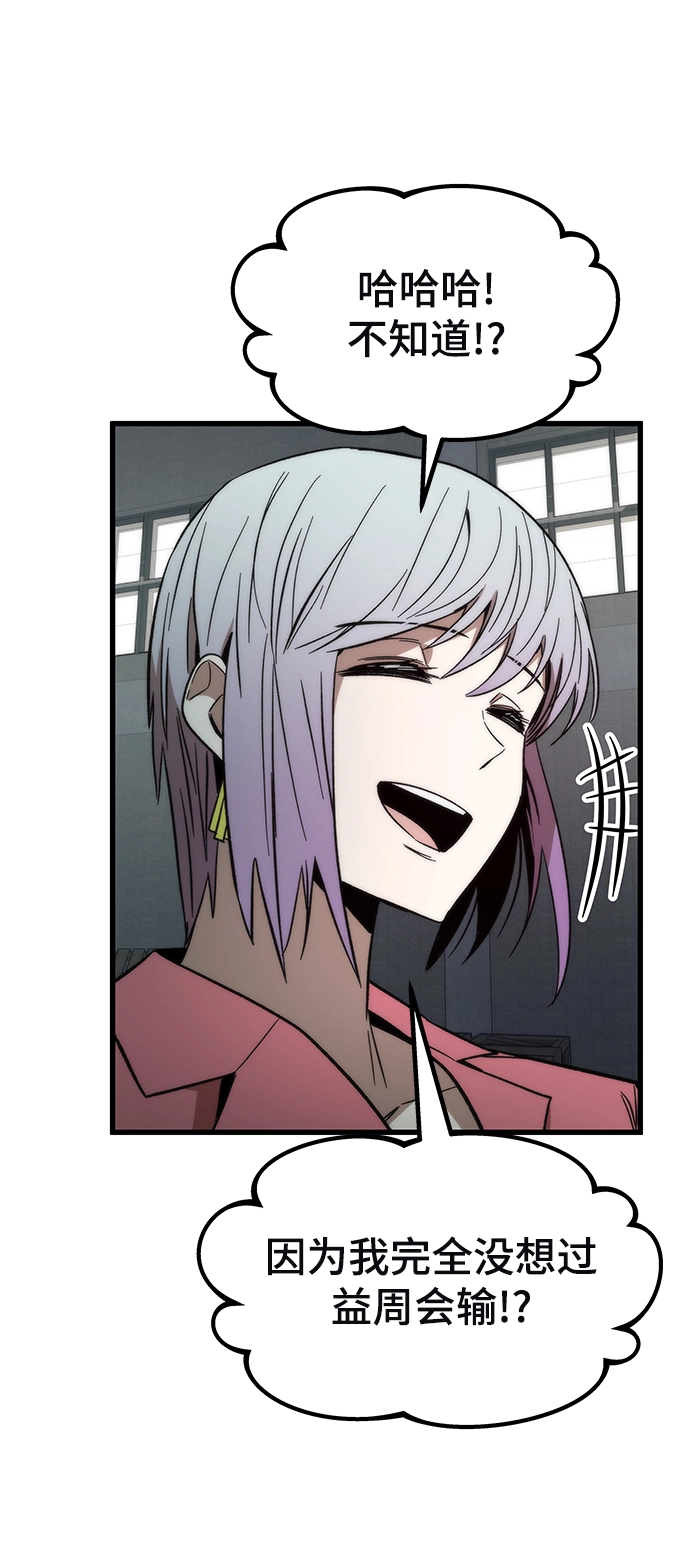 [第27话] 隐藏底牌 第121页