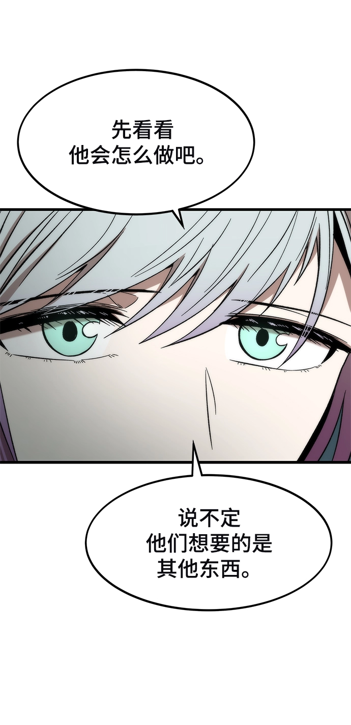 [第27话] 隐藏底牌 第122页
