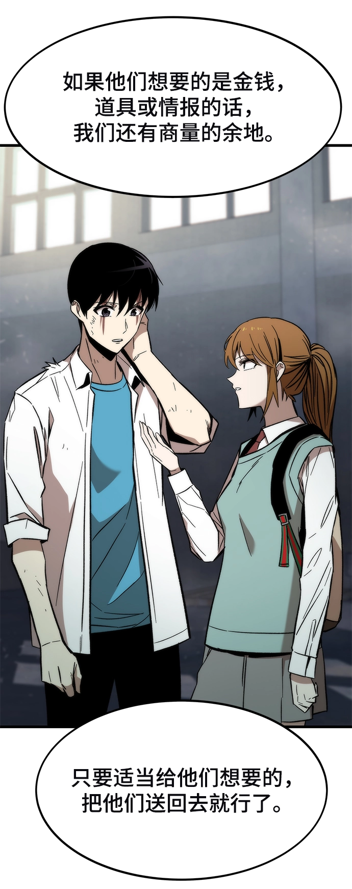 [第27话] 隐藏底牌 第124页