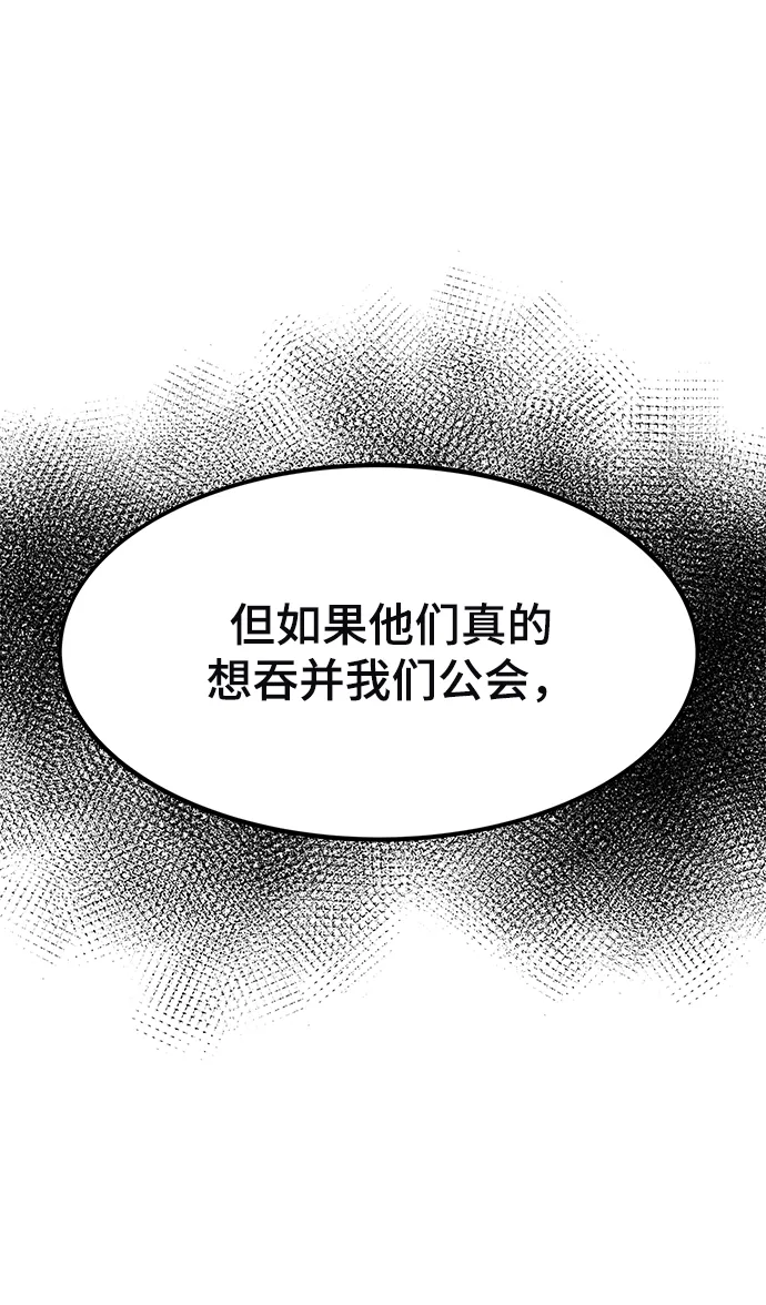 [第27话] 隐藏底牌 第125页