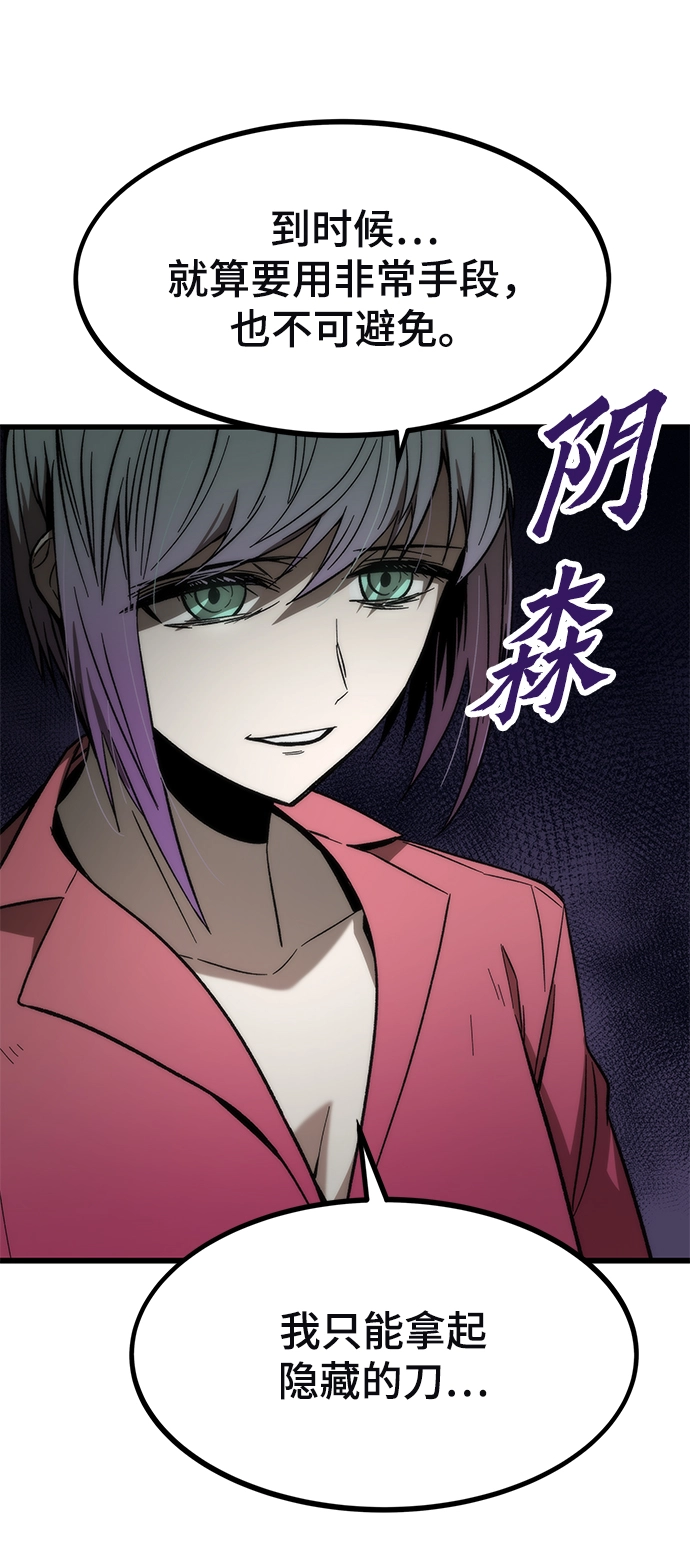 [第27话] 隐藏底牌 第126页