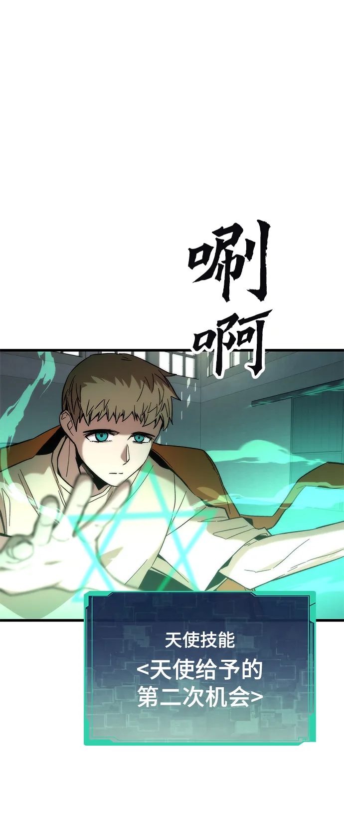 [第28话] 超越 第2页