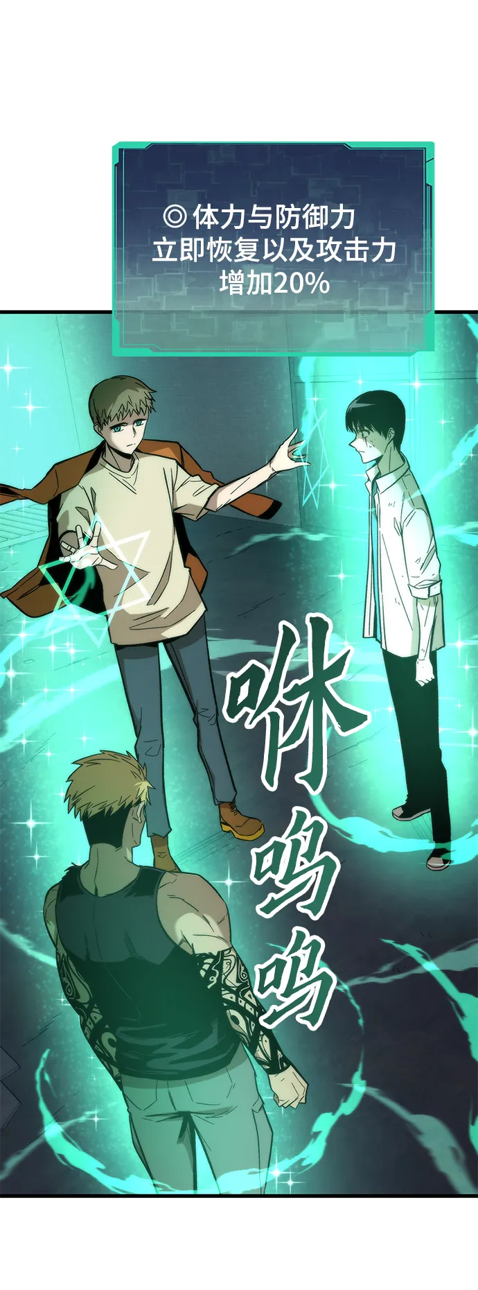 [第28话] 超越 第3页
