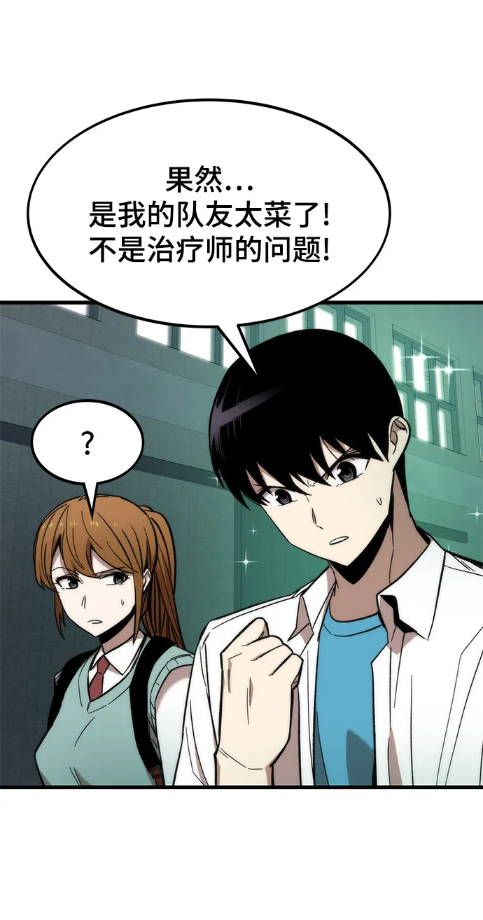 [第28话] 超越 第6页