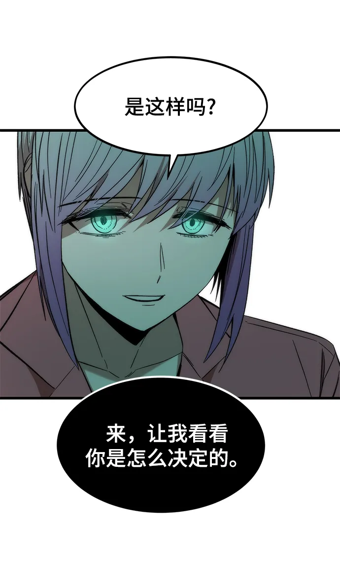 [第28话] 超越 第9页