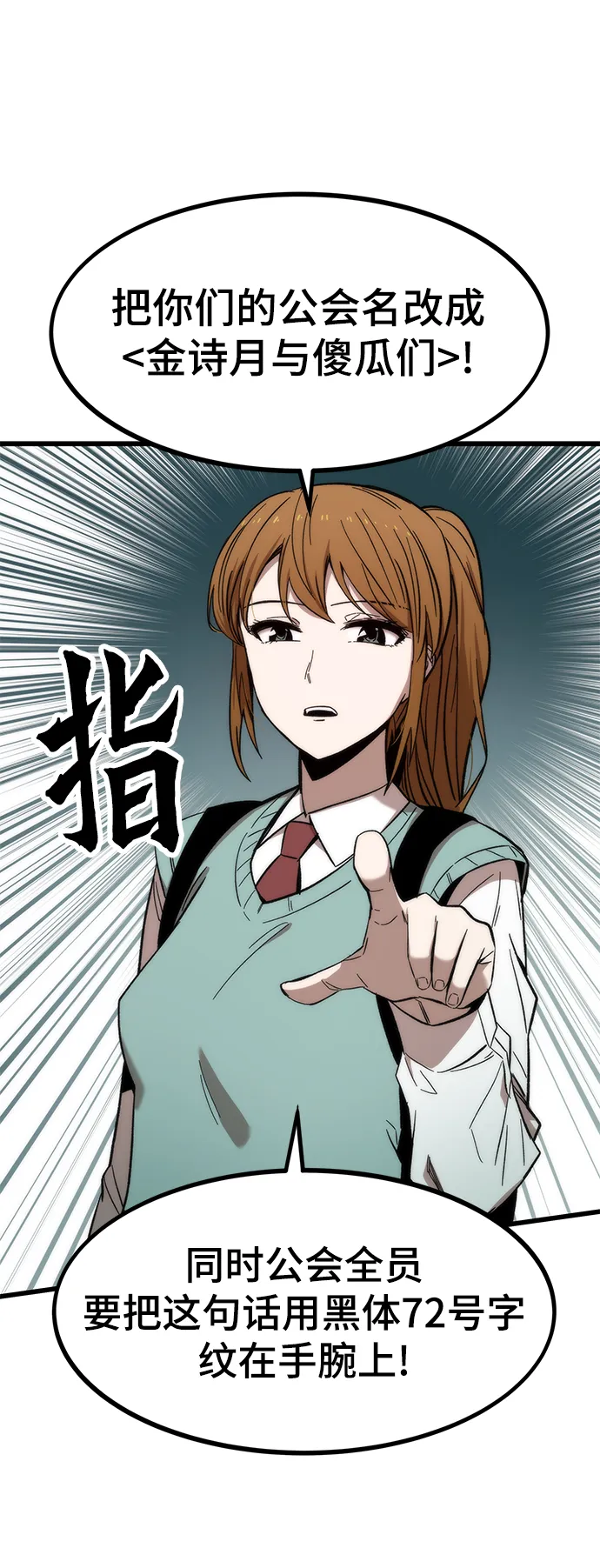 [第28话] 超越 第12页