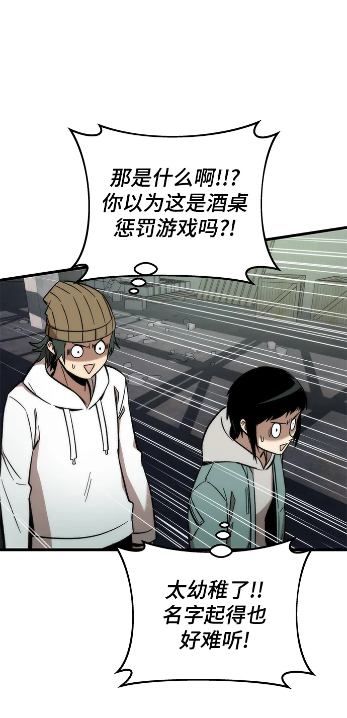 [第28话] 超越 第13页