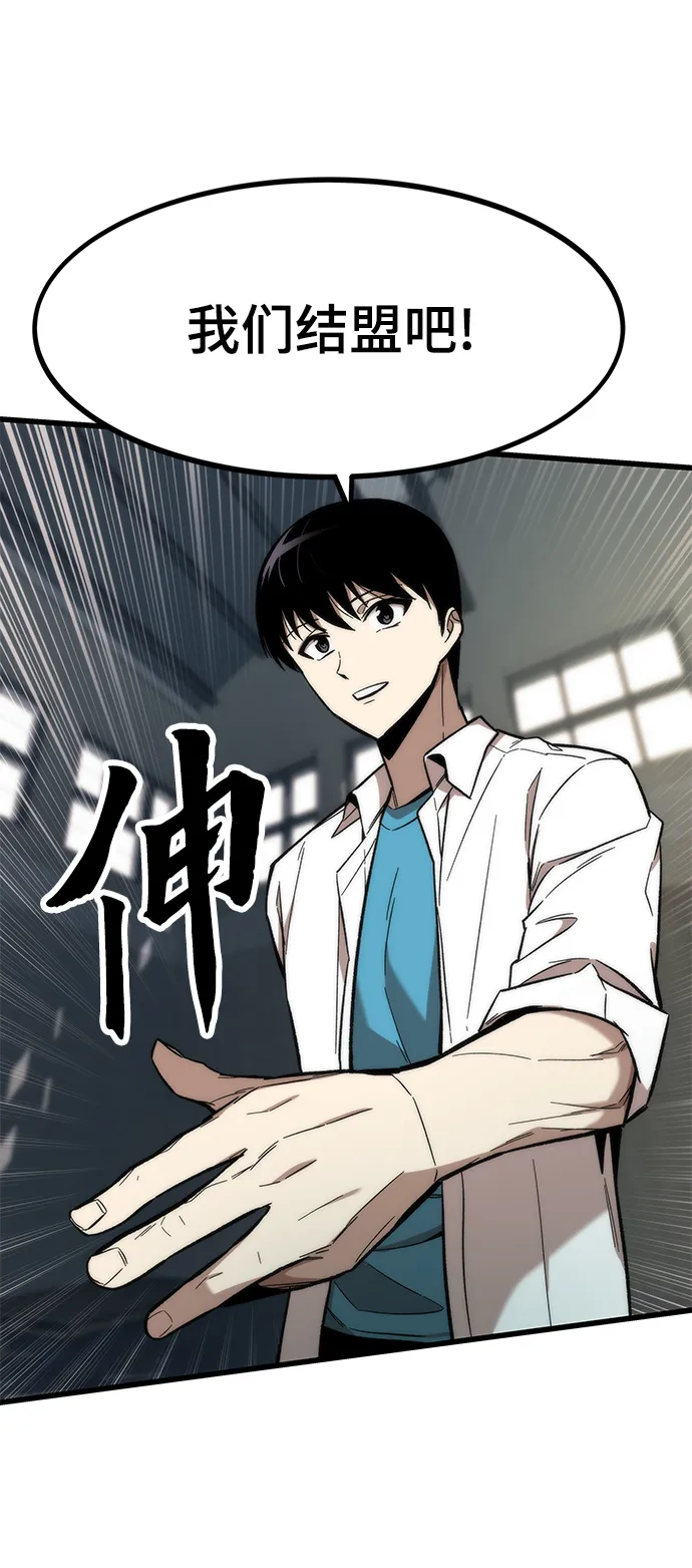 [第28话] 超越 第16页